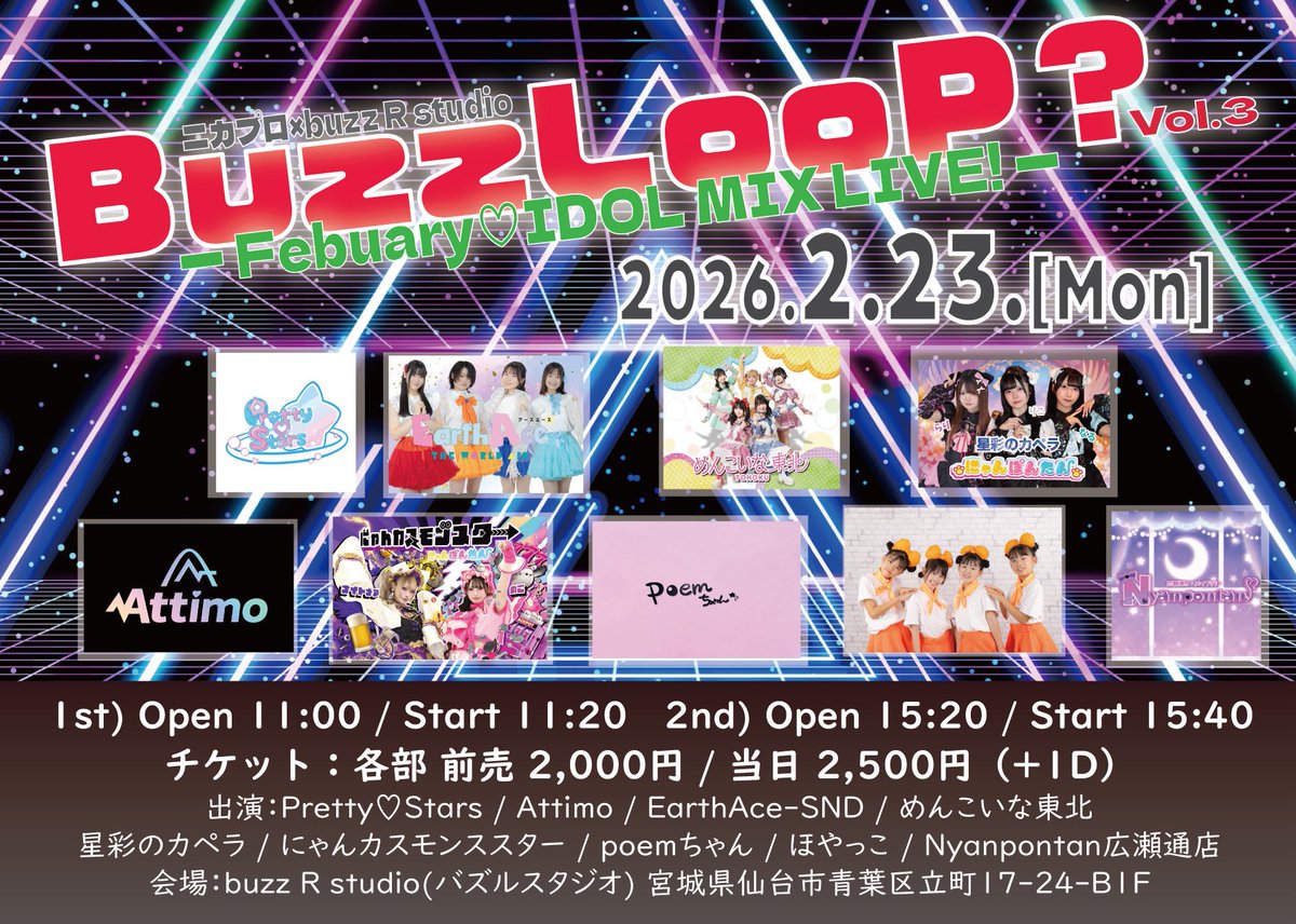 明日はコチラ／ ぜひ、お待ちしております💙🩵❤️