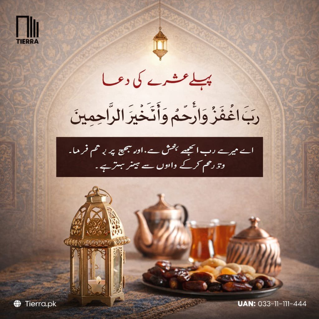 tierraassociate's tweet photo. A beautiful reminder of the first Ashra Dua — seeking Allah’s forgiveness and mercy. May this blessed supplication bring peace, forgiveness, and countless blessings into our lives. 

#FirstAshra #RamadanDua #IslamicReminder #BlessedMonth #Forgiveness #AllahIsMerciful #Ramadan2026 https://t.co/axYzjwVQZ2