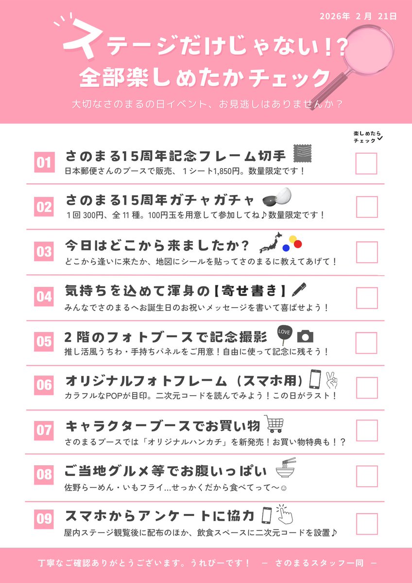 さのまる【こーしき】 (@sanomaru225) / Posts / X