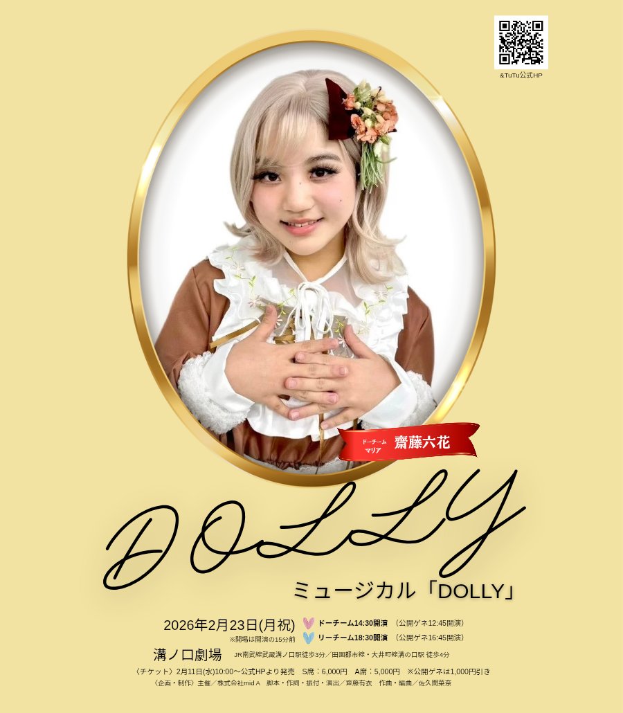 andTuTu_anchu's tweet photo. ミュージカル「DOLLY 」❣️
公演本番まであと4日✨
https://t.co/RPrk6HFym0
#齋藤六花
#マリア https://t.co/d8bRLpK75O