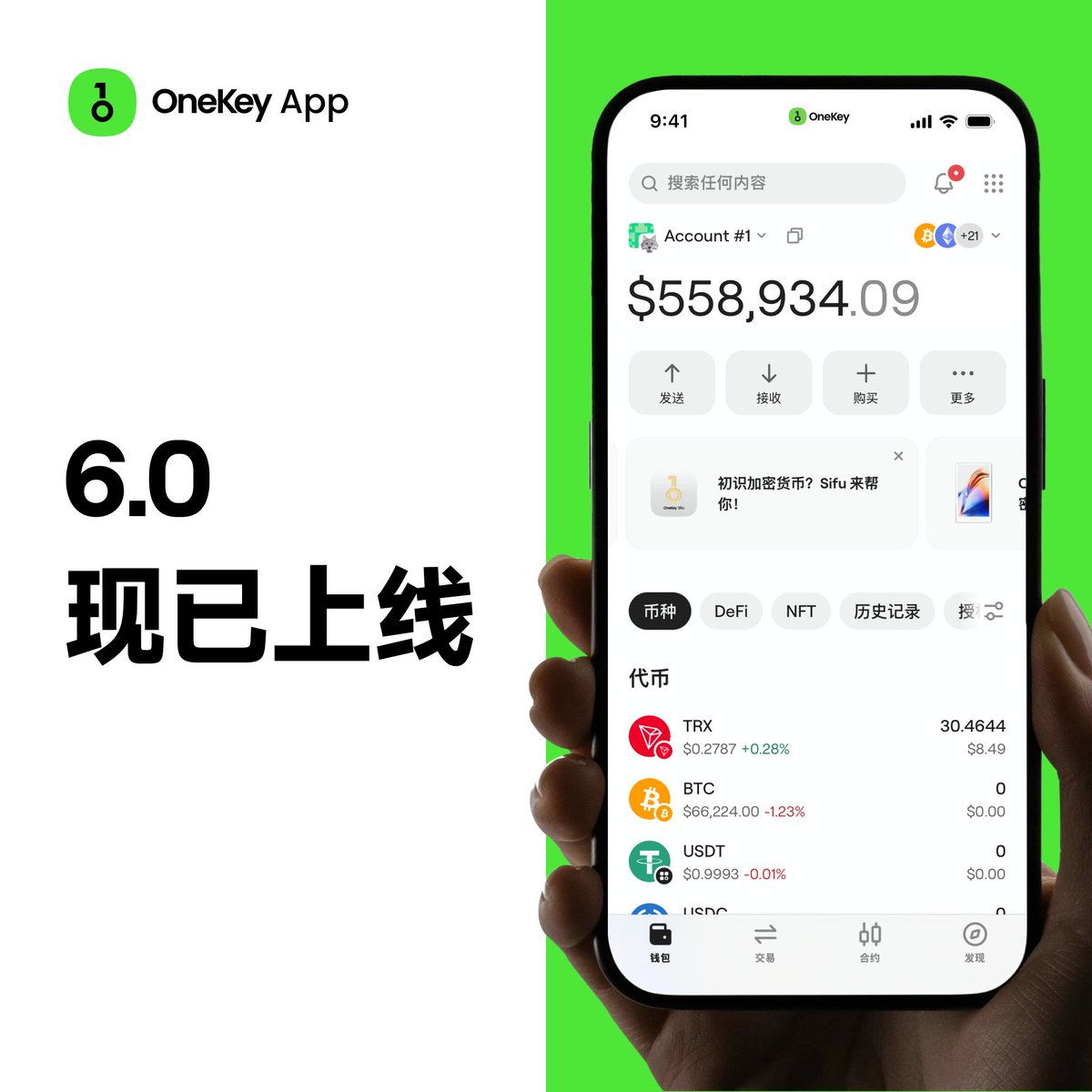 OneKey 中文 tweet media