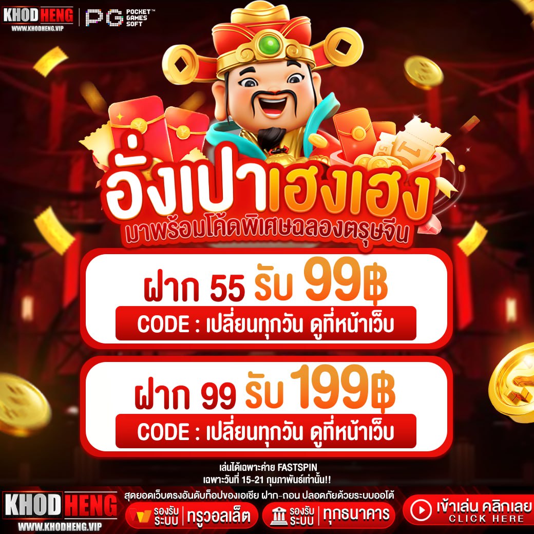 🧧#KHODHENG #แจกโค้ดฟรี #แจกอังเปา ตรุษจีน🧧
🧨CODE : MYQESDG7
🧨CODE : 3XOFNWOP

💌CODE : FEB19KHOD150
💌CODE : FEB19KHOD500

(เปลี่ยนโค้ดทุกวัน ดูที่หน้าเว็บ)
ทางเข้า🕹khodheng.xyz
สอบถาม📲lin.ee/osJhHFN

#GirlRulesSeriesQ26 #ด้วงกับเธอSeries #Linglingkwong