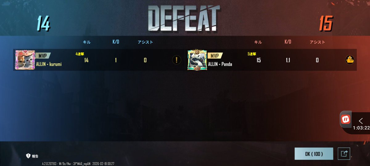 くるみ tweet media