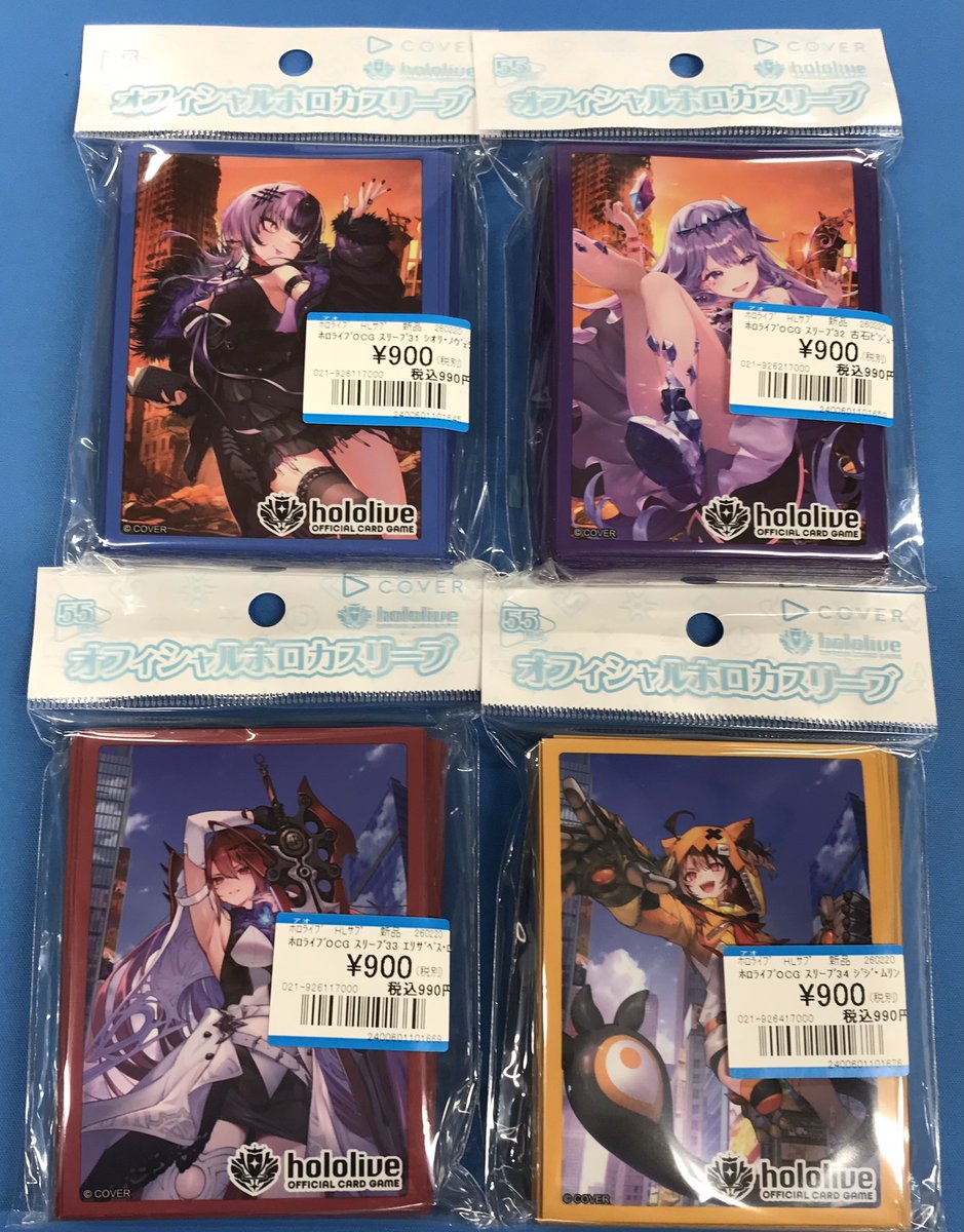 🌴#プレイズ半田 販売情報🌴 明日発売❗️ #ホロライブOCG ホロカ