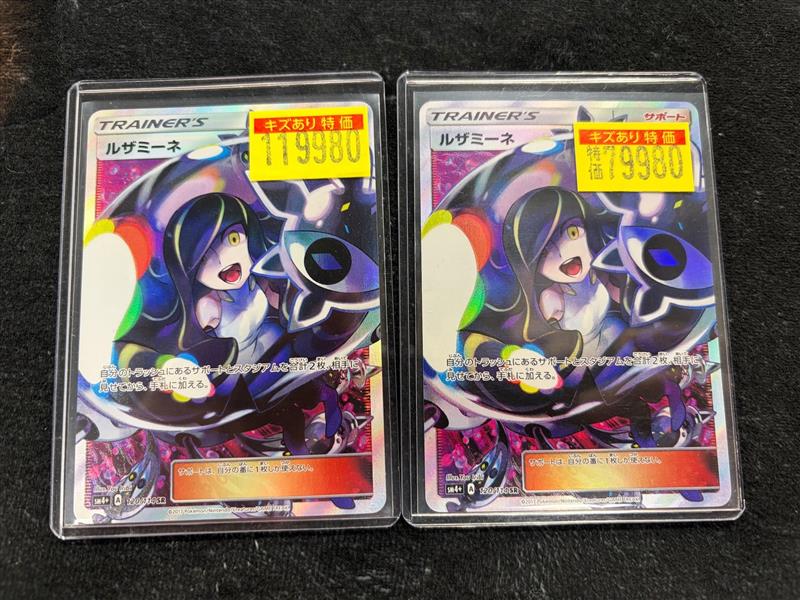 ポケカ イラストめちゃいいです 【ルザミーネ】 通称黒ルザ👀 この表情