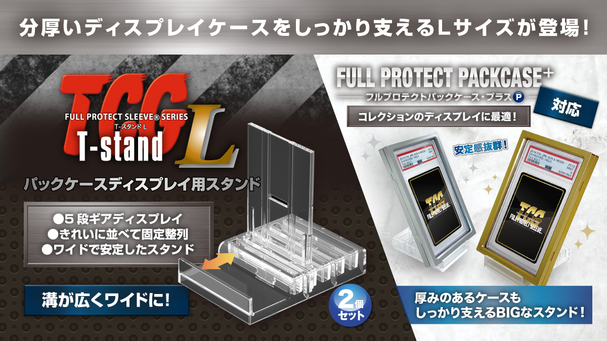 フルプロテクトスリーブ【公式】 (@fullpro_tcg) / Posts / X