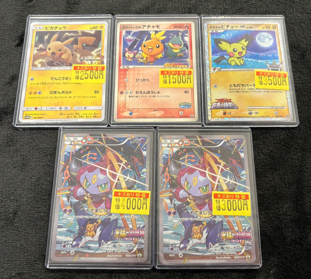 特価情報】 #ポケカ 映画プロモやポケパークプロモ 特価で販売中