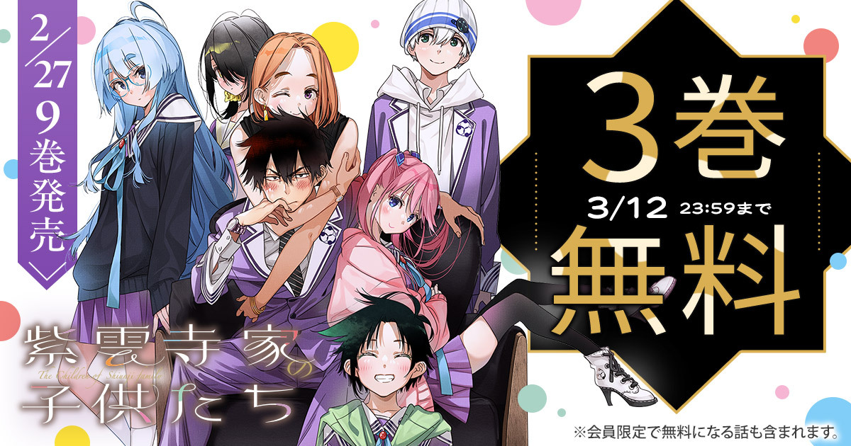 彼女、お借りします/紫雲寺家の子供たちFANの集い (@rentalkazuya