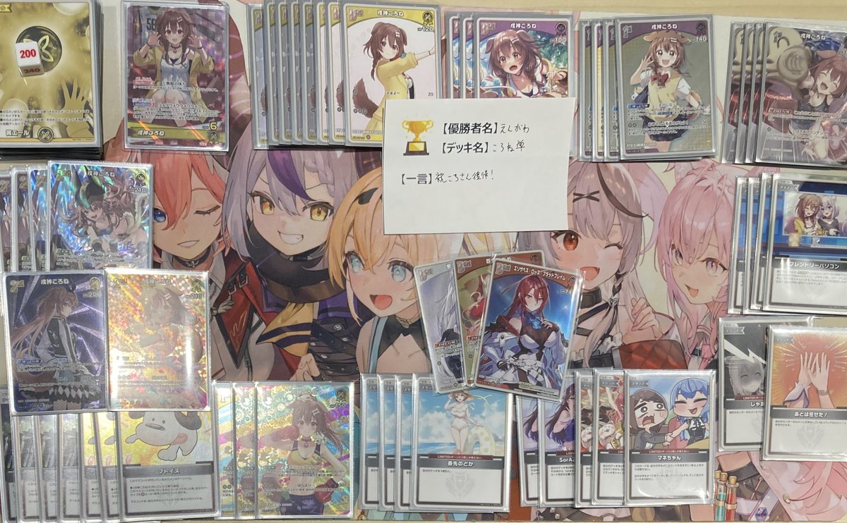 2/19(水)ホロカ ショップ大会 優勝デッキのご紹介！🎊 【優勝】えんが