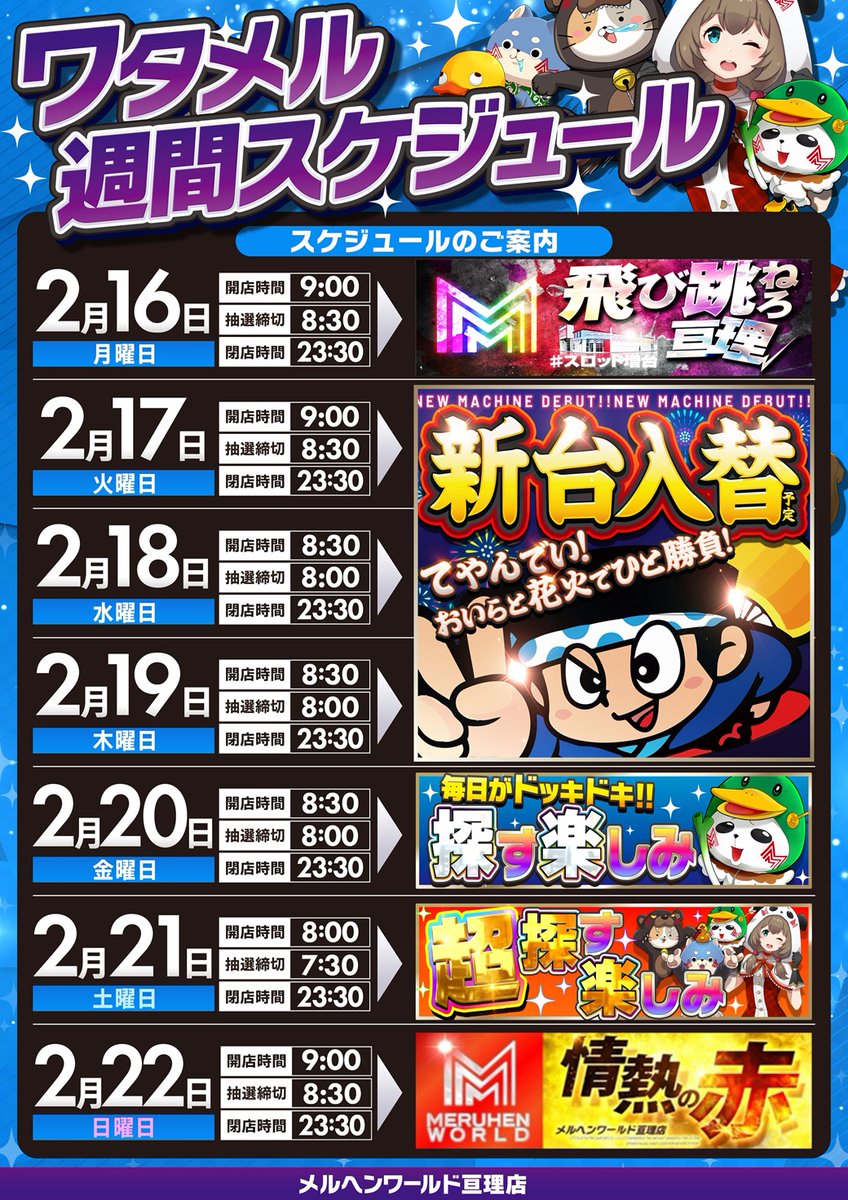 おばんです🐸 スマスロHANABIはもう打たれましたか！？ 難しかったREG