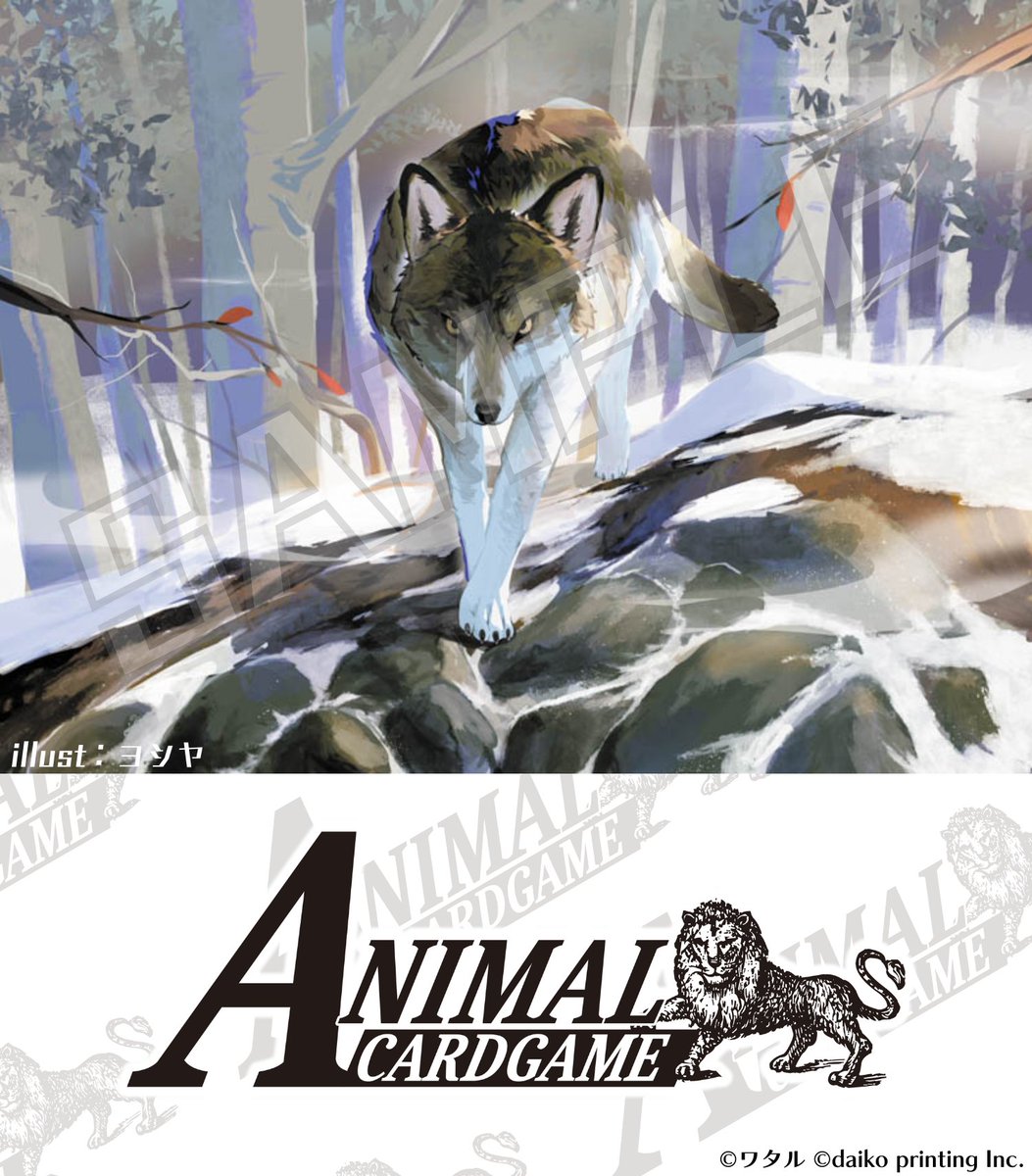 公式】アニマルカードゲーム【ブースターパック「青嵐再来」好評発売中