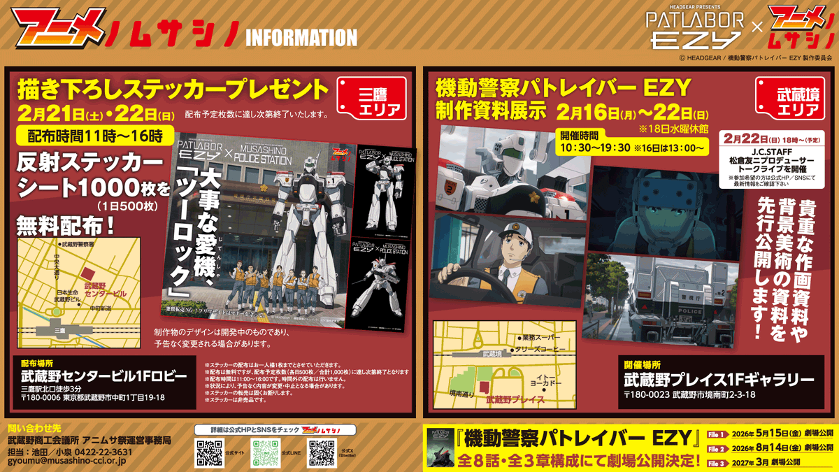 機動警察パトレイバー 1991年 壁掛けカレンダー（未開封未使用品表紙含7枚組) Yahoo!オークション - 送料無料 機動警察パトレイバー PATLABOR アニ