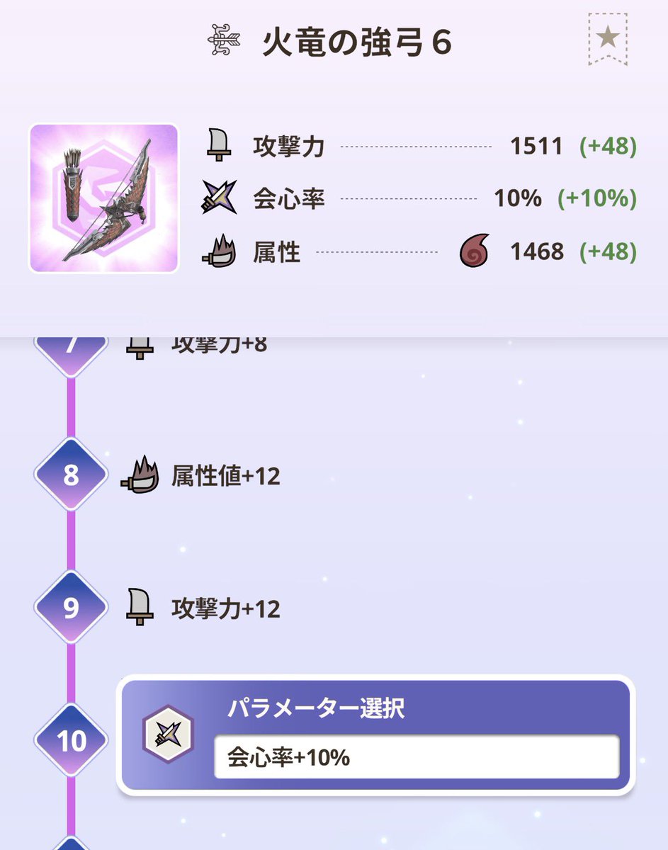 ももやま🤟モンハンnow (@pomeyama_3) / Posts / X