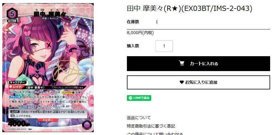 シングル販売】 #UNIONARENA #ユニアリ 週に1度の大規模価格更新完了