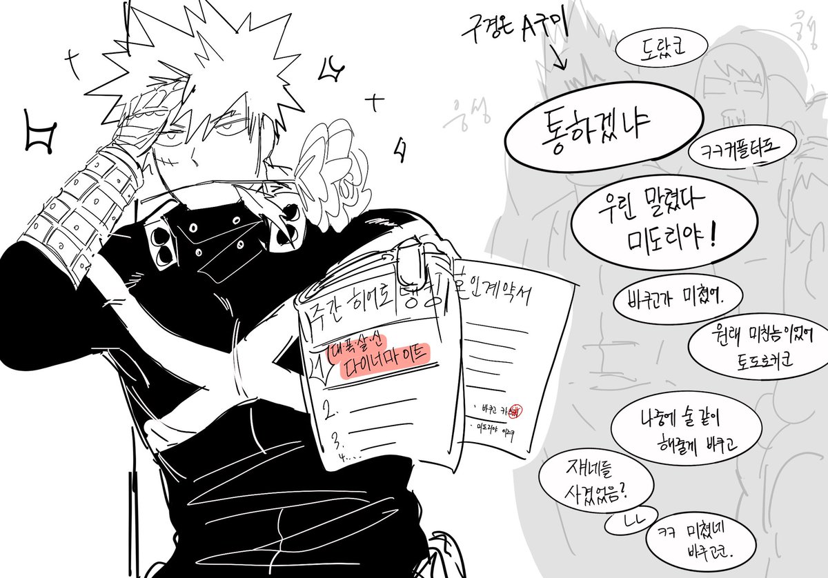 sin_Etake's tweet photo. 리퀘 감사합니다ㅋㅋㅋㅋㅋㅋㅋ
개그 캐붕 주의!
 
다이나마가 본인 사이드킥 데쿠 꼬시는 쿠소만화 https://t.co/J37F8RD3tK