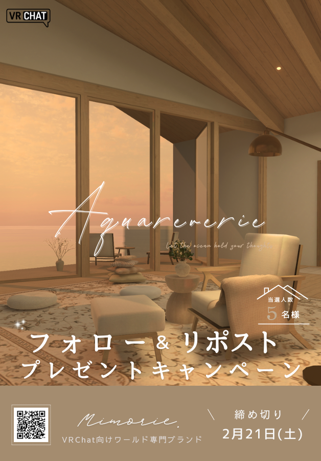 ─────────────

VRChat向け新ワールド
 「𝑨𝒒𝒖𝒂𝒓𝒆𝒗𝒆𝒓𝒊𝒆」
販売記念キャンペーン🎁⁺˳✧

─────────────

⊹ 応募方法 ⊹ 

1️⃣このアカウントをフォロー(<a href="/Mimorie_3D/">Mimorie.</a>)
2️⃣この投稿をリポスト＆いいね 
BOOTHスキが100増えるごとに、当選枠＋1名追加！♡
期間：2/21