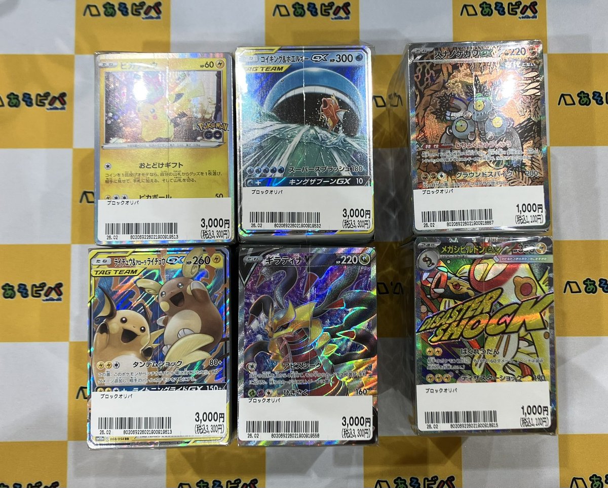 ポケモンカード ブロックオリパ作成しました！🎶 お買い得なブロックも