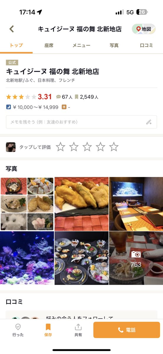 nnnchanmaru's tweet photo. 1️⃣ なに食べても美味しい！その日ごとにメニュー変わるから楽しい 量も多くないからいろんなの食べれる
2️⃣個室多いし大人数もいける、結構高いから気をつけて タバコ吸える席もあるから喫煙者のお客さん喜ぶ、事前に電話で確認して。高いだけあってうまい
3️⃣フグなのにアホ高いわけじゃない ニンニクフグ焼き絶対食べて 飛ぶ。フグ太らんから女の子おすすめ
4️⃣全部個室 タバコ吸える 普通に美味しいし何食べてもわりと失敗しない