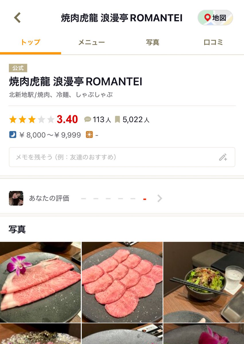 nnnchanmaru's tweet photo. 1️⃣ なに食べても美味しい！その日ごとにメニュー変わるから楽しい 量も多くないからいろんなの食べれる
2️⃣個室多いし大人数もいける、結構高いから気をつけて タバコ吸える席もあるから喫煙者のお客さん喜ぶ、事前に電話で確認して。高いだけあってうまい
3️⃣フグなのにアホ高いわけじゃない ニンニクフグ焼き絶対食べて 飛ぶ。フグ太らんから女の子おすすめ
4️⃣全部個室 タバコ吸える 普通に美味しいし何食べてもわりと失敗しない