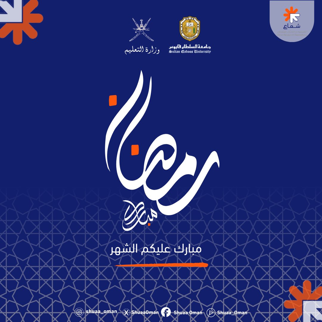 شُعاع Shuaa tweet media