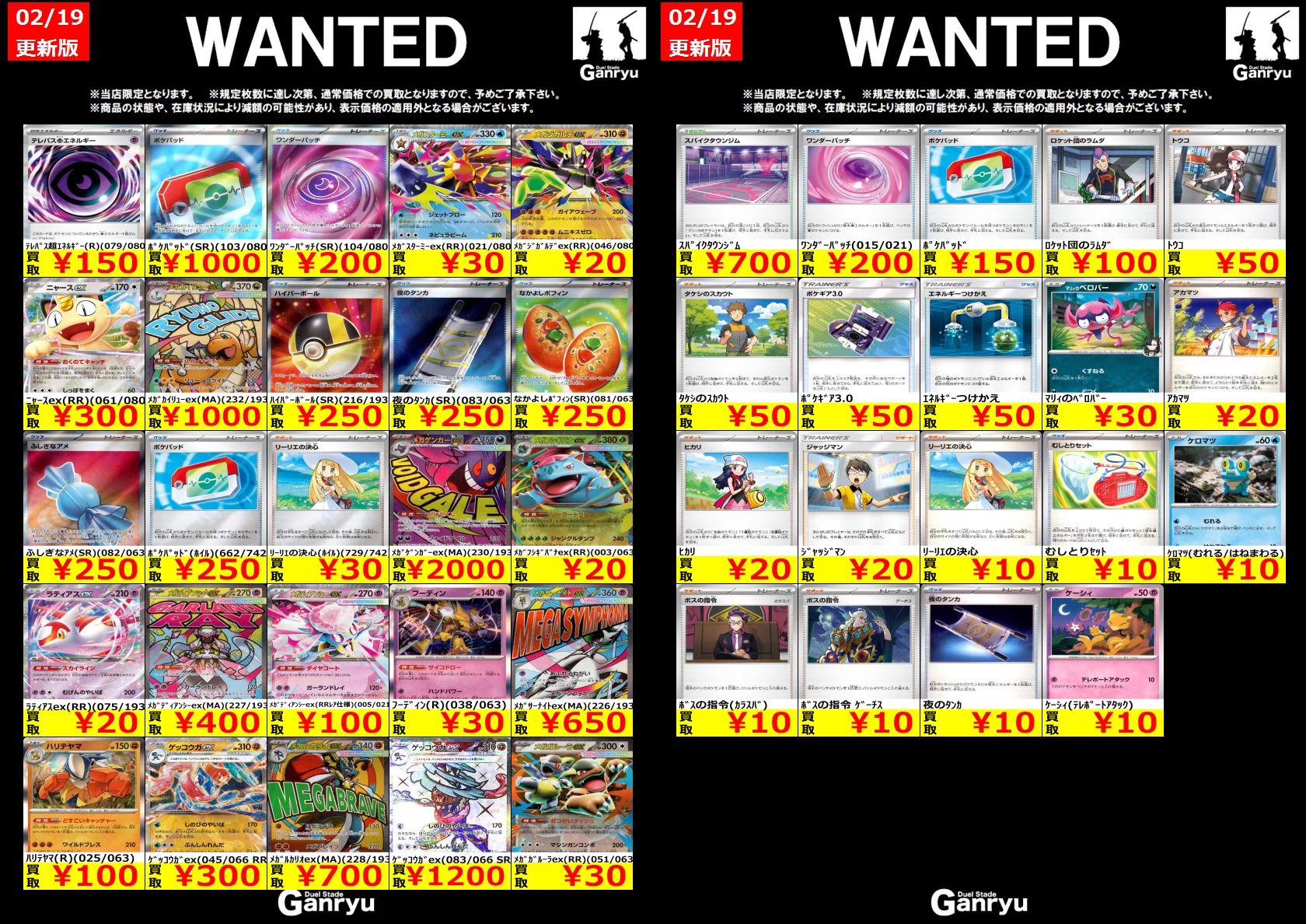 Duel Stade Ganryu つくば店 on X: 
