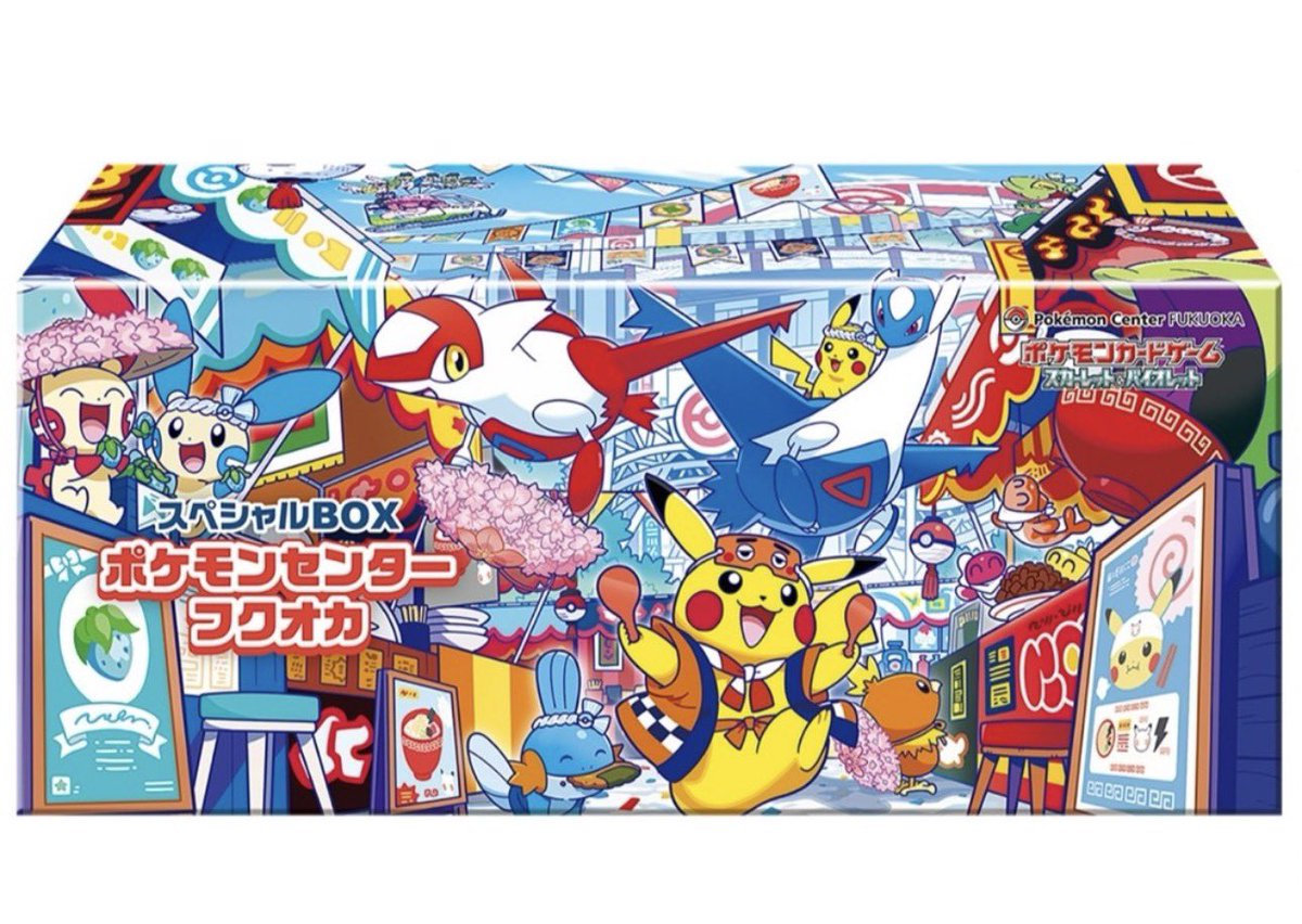 そろそろスペシャルボックスフクオカの発送だよねー！？