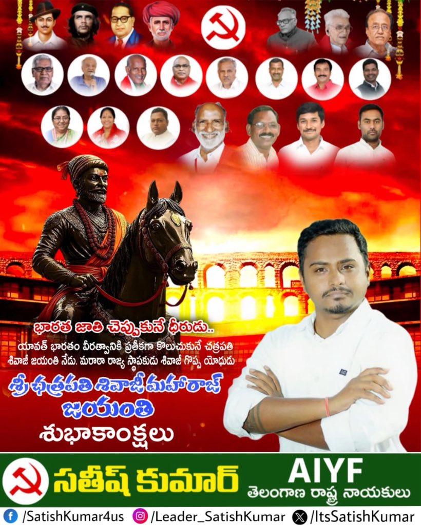 itsSatishKumar's tweet photo. Remembering The founder of Maratha Kingdom. An outstanding warrior, skilled administrator and unique personality #ChhatrapatiShivajiMaharaj on his 396th birth Anniversary.

"Freedom is a boon,which everyone has the right to receive." -Chhatrapati Shivaji Maharaj 💐🙏✊

 #CPI100 https://t.co/Z2k3EECcW8