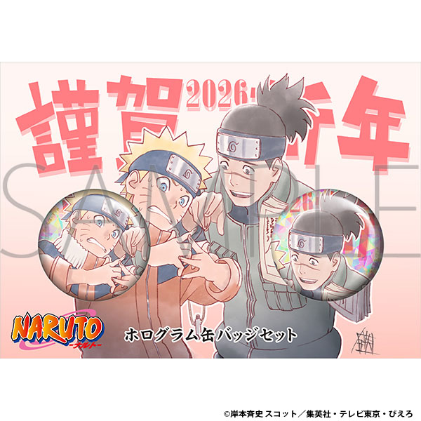新商品情報】TVアニメ『NARUTO‐ナルト‐ 疾風伝』 2026年 謹賀新年 新