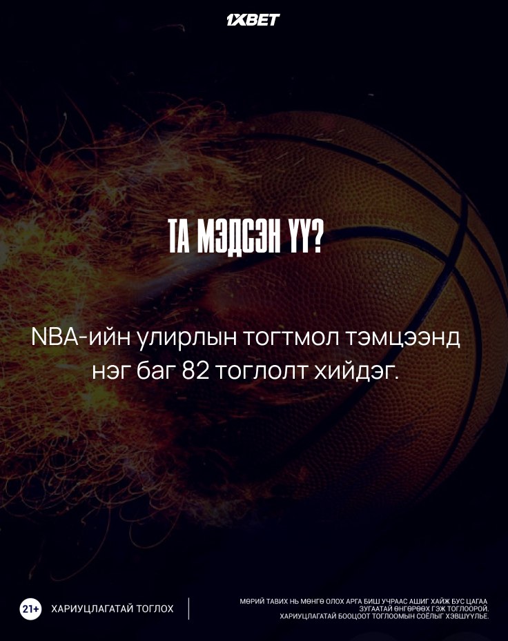 Гал ассан тоглолтууд...🔥