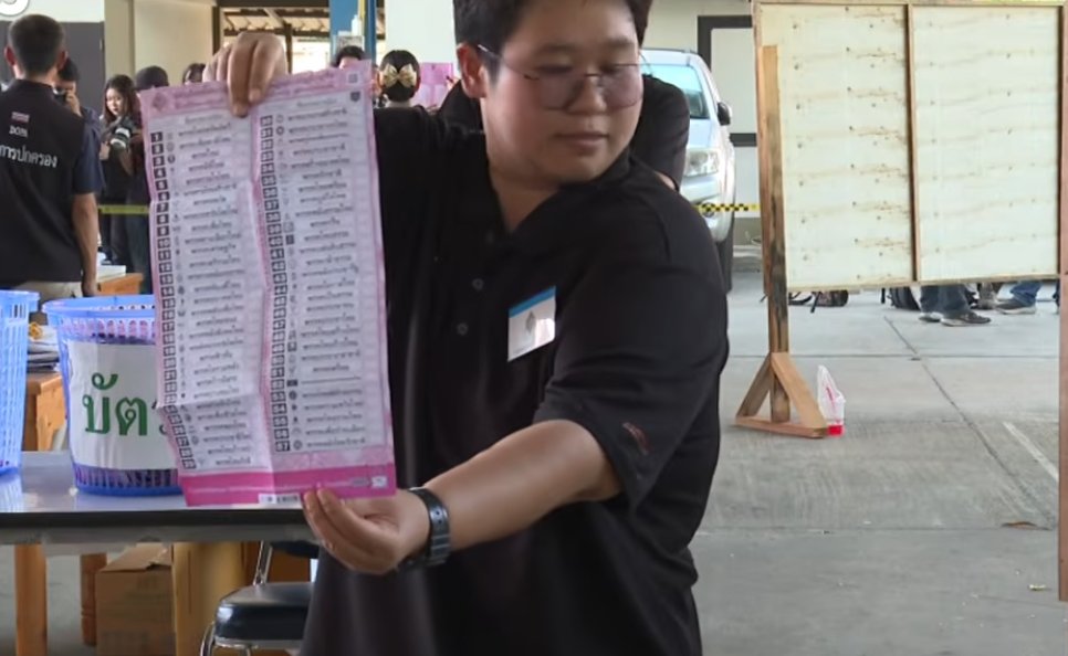 บาร์โค้ด มีเจ๊ใส่แว่นคนนึง ชีบังอยู่คนเดียวอ่ะ
แต่ชีขานดังฟังชัด ชูบัตรให้ดูแบบสุดๆ 555555

**แก้ไข ปทุมธานี เขต 7  
พรรคประชาชนนำขาด ทั้งใบเขียว+ชมพู
#เลือกตั้งโมฆะ