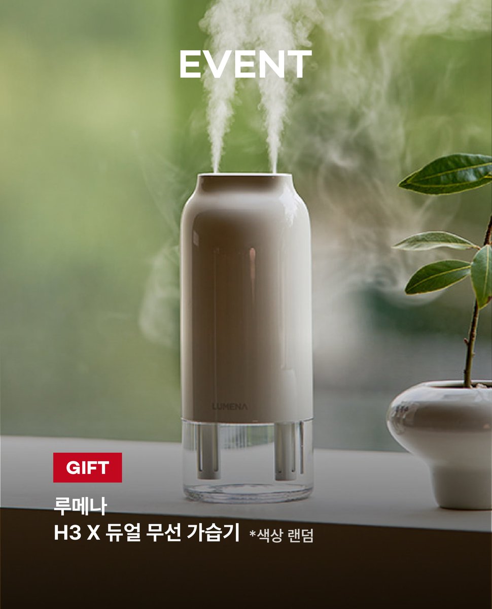 doota_on's tweet photo. 🔔#rt이벤트 #팔로우이벤트 #두타온 
루메나와 함께하는 깜짝 이벤트!
봄 맞이 환절기 필수템인 가습기 받쟈-🏃🏻

- 일자 : 2.19 - 3.2
- 발표 : 3월 1주차 개별 DM 
- 선물 : 루메나 무선 가습기 (1명/컬러 랜덤)
- 방법 : 팔로우 &amp; 게시글 RT ✔️ https://t.co/SNkSGj8ZIk