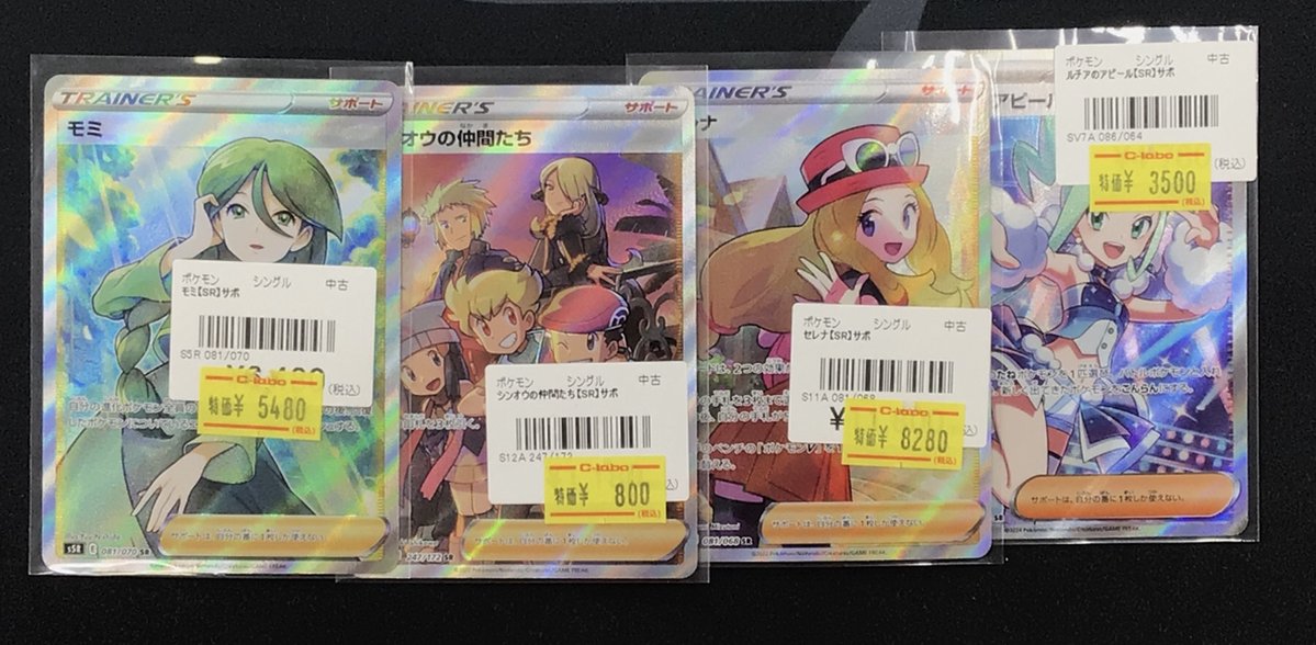 ポケカ 販売情報】 当店ショーケースからシングルカードのご紹介