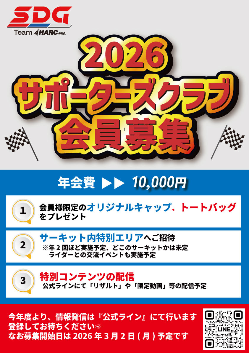 SDG Motor Sports Official tweet media