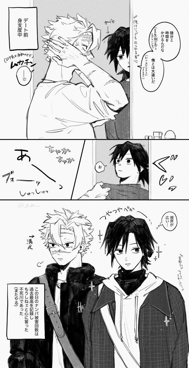 同棲初期現パロさねぎゆ