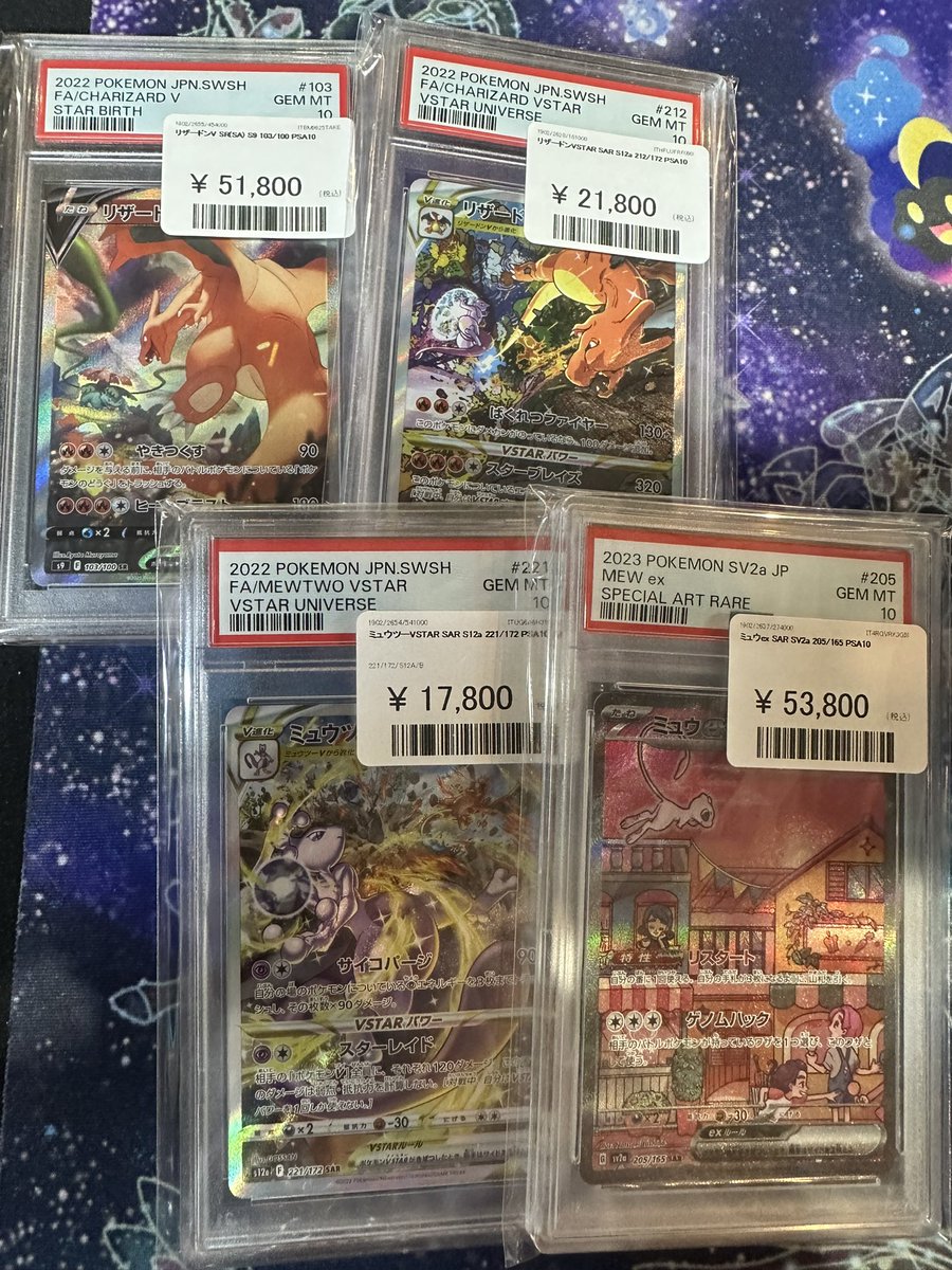 🦁ポケモンカード🦁 PSA10たくさん入荷しました‼️ ▶️リザードンV