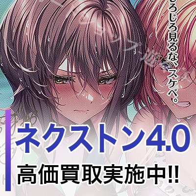 lycee　リセ 4.0 まとめ売り ネクストン KR