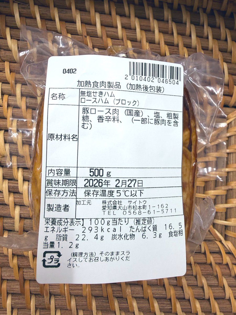 少し高くても国産を応援したい方はどのくらいおられますか？