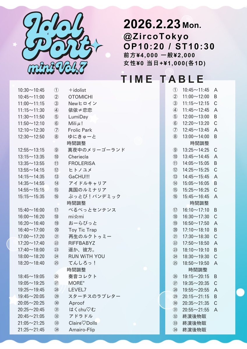 🔥❤️‍🔥【重要】2026.2/23（月祝）❤️‍🔥🔥 ----❤️‍🔥指名入場