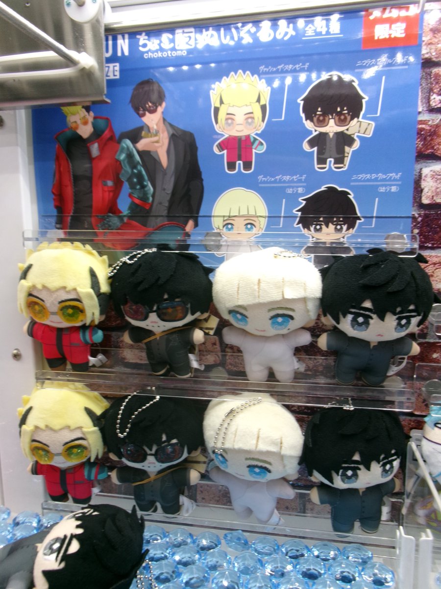 ［最安値］TRIGUN STARGAZE ちょこ友ぬいぐるみ 4点セット TRIGUN STARGAZE ちょこ友ぬいぐるみ ヴァッシュ幼少期 4点セット