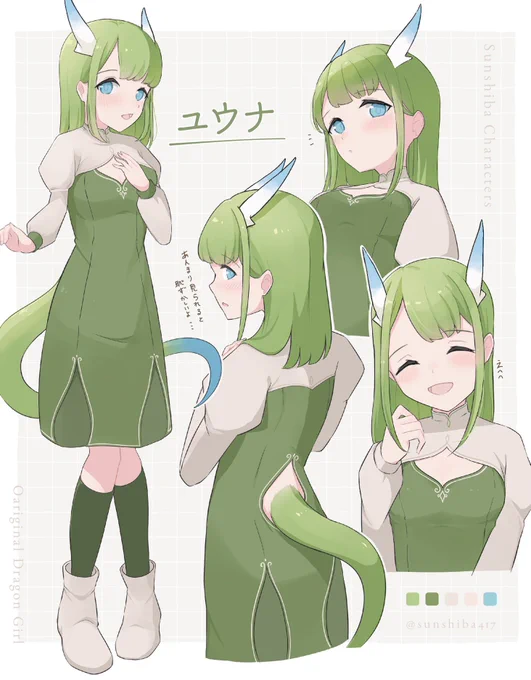 #自分で生み出した一次創作オリジナルキャラを流そう うちの竜娘のユウナちゃんです
