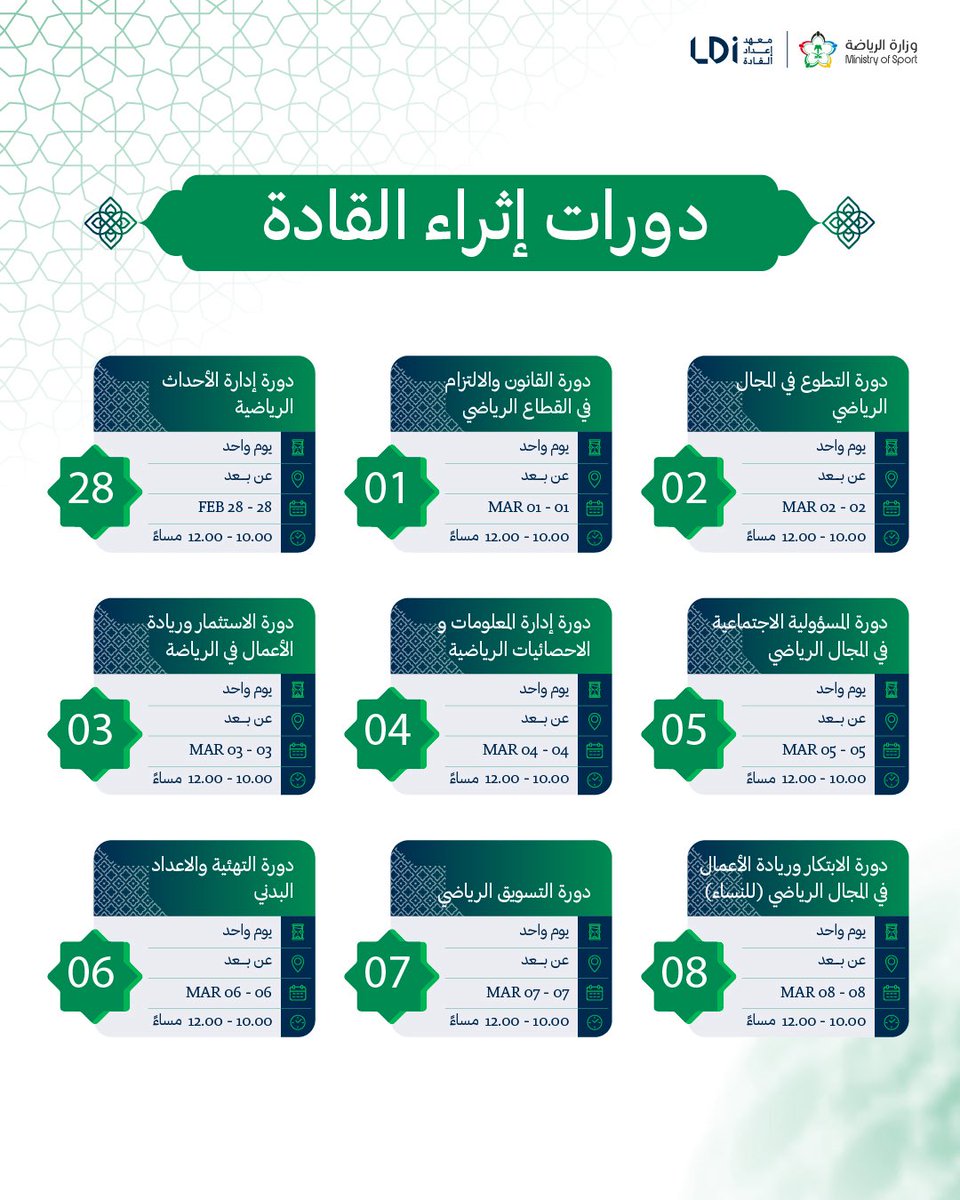 معهد إعداد القادة tweet media