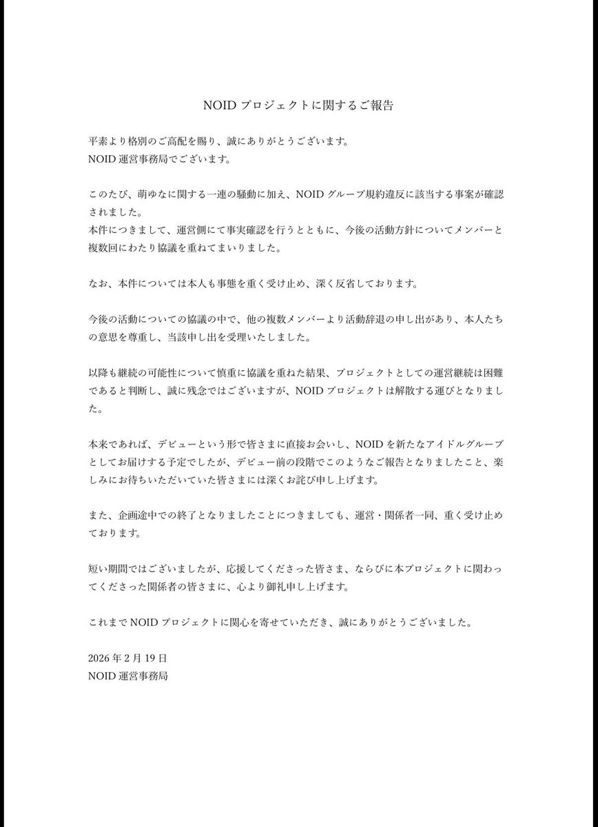 deathdolnote's tweet photo. 【速報】デビュー前に解散 https://t.co/5yN9UVkYOz