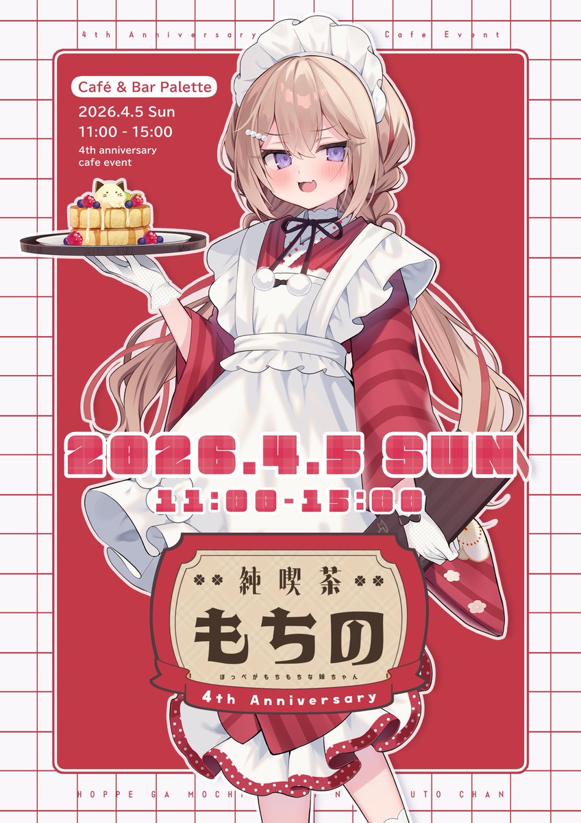 ひづき夜宵🎀2/22コミティアな27a🐭 (@hiduki_yayoi) / Posts / X