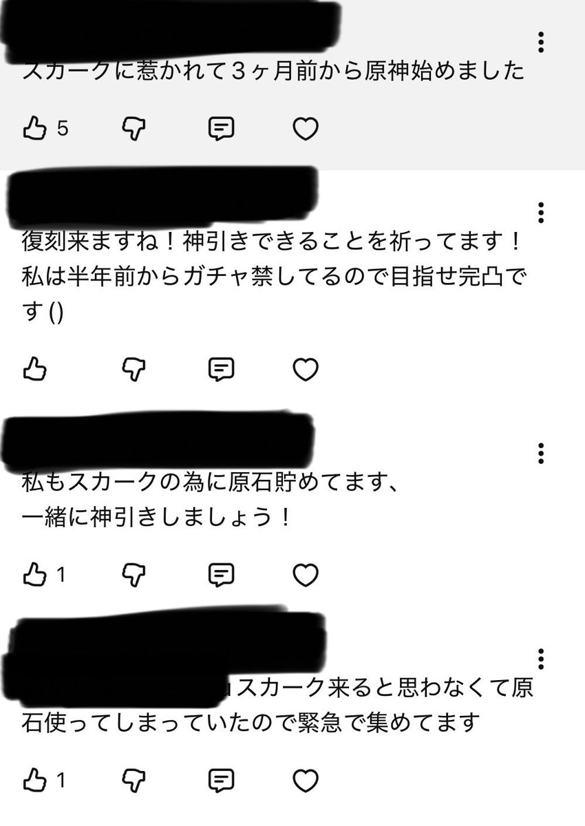 平和なコメント欄 スカーク神引きできるといいですね！！
