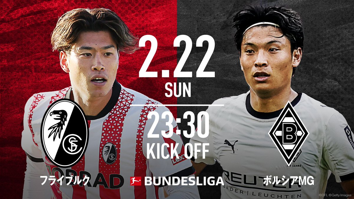 フライブルク vs ボルシアMG 2/22(日) 23:00~ ABEMAで無料生中継