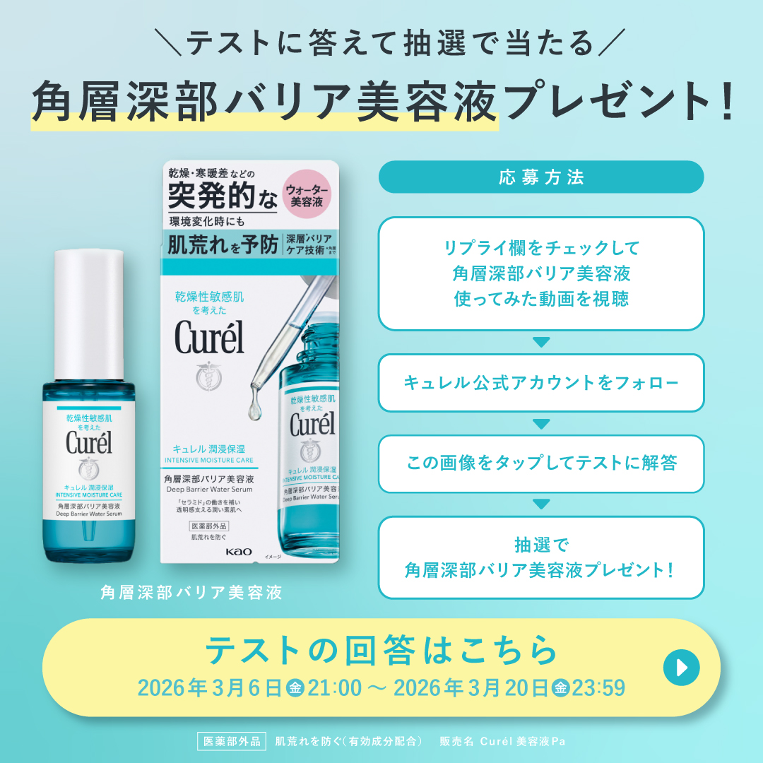 Curel美容液Ma5個セット キュレル / curel スキンケアキットの通販 - アットコスメ公式通販