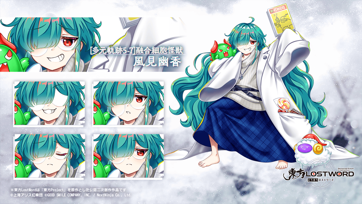 キャラクター紹介】 [多元軌跡5-7]融合細胞怪獣 #風見幽香 諸君、博士