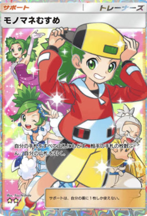 はな ポケポケ販売 tweet media