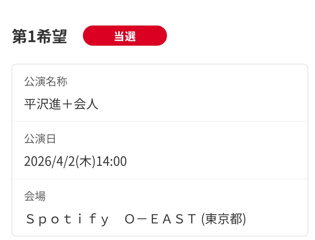 4月2日宜しくお願いしまぁぁぁぁぁぁぁす!!!!🎂