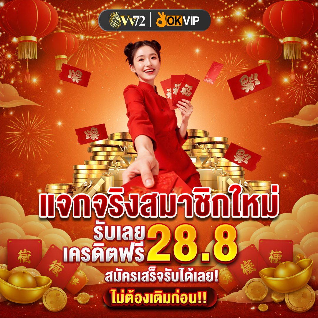 nomnaemcdfV2's tweet photo. #OKVIP เครดิตฟรีไม่ต้องฝาก
สมัครกดรับเอง👇

ฟรี 28.8
➠ https://t.co/ADQsQ7R3bE
➠ https://t.co/EfOTz87Hbp
➠ https://t.co/yNMnMDNzOe
➠ https://t.co/l7B8T7cMHm

ฟรี 27.8
➠ https://t.co/W6AKrW6LTR
➠ https://t.co/LMbdxhtl6g
➠ https://t.co/3yDWJnW4hw

ฟรี 29.8
➠ https://t.co/feH1u3pSkB
➠ https://t.co/FB8rkr9weT

ฟรี 29.9
➠ https://t.co/nr46pKNg2q
➠ https://t.co/1N39jvpr0W
➠ https://t.co/o5CY6YTo8H

ฟรี 26.9
➠ https://t.co/gWKMrfy46y